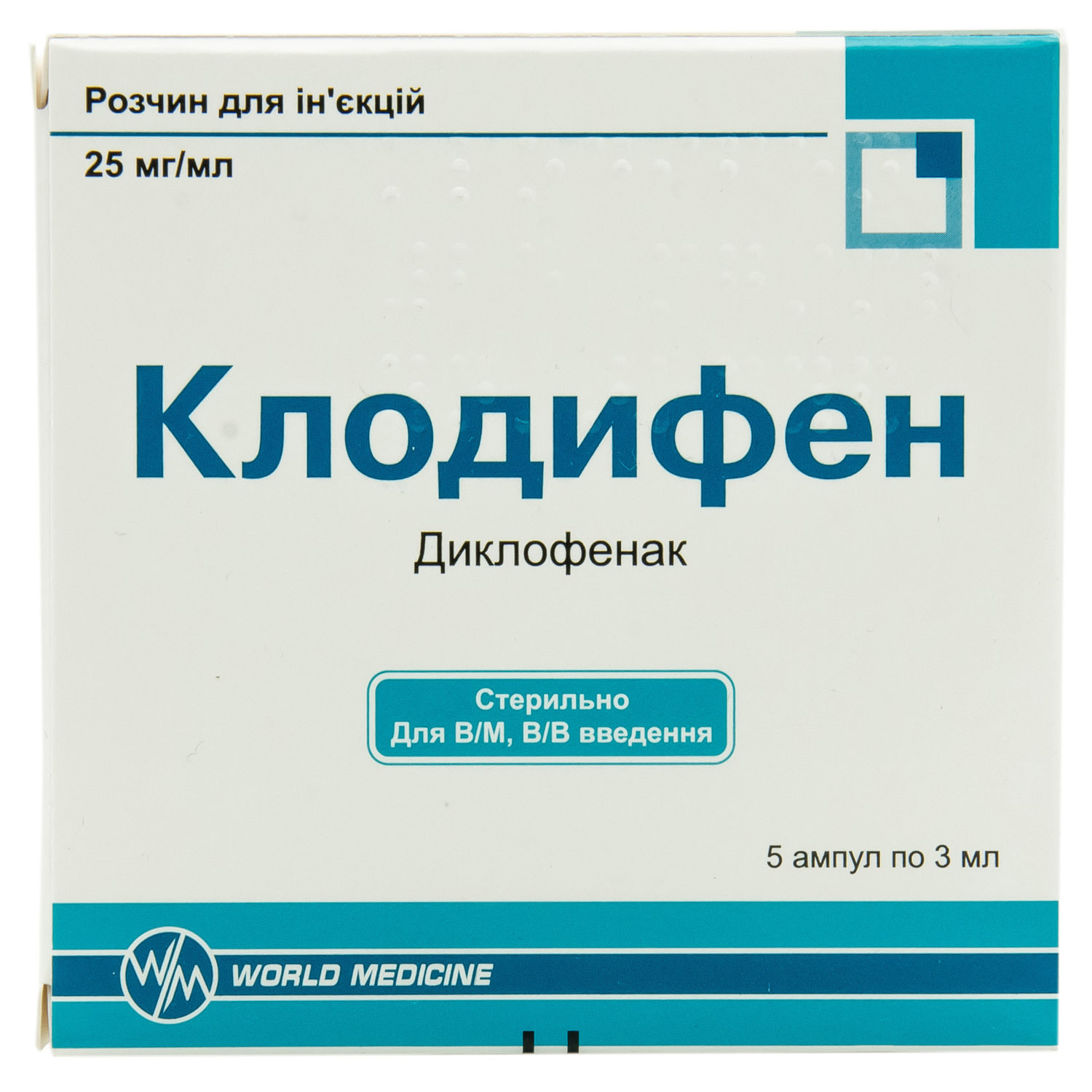 Клодифен розчин для ін'єкцій по 25 мг/3мл в ампулах по 3 мл 5 шт